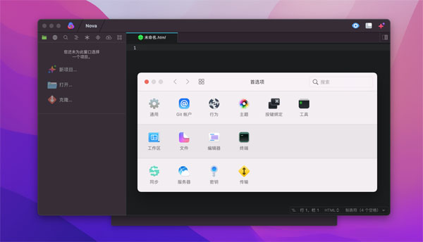 [Nova][v10.3][中文破解版][炫酷强大的代码编辑器]插图2