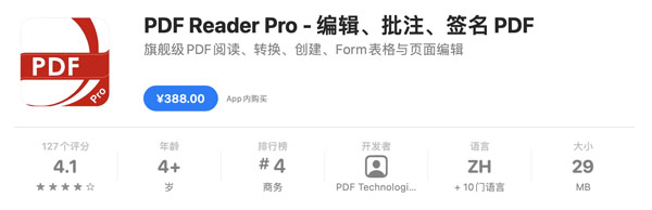 [PDF Reader Pro][v2.8.19.1][中文破解版][PDF编辑/批注/OCR/转换工具]插图1