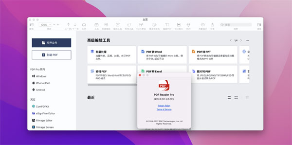 [PDF Reader Pro][v2.8.19.1][中文破解版][PDF编辑/批注/OCR/转换工具]插图2