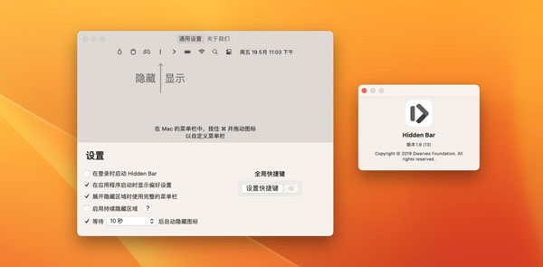 [Hidden Bar for mac][v1.9 菜单栏图标隐藏工具]插图1