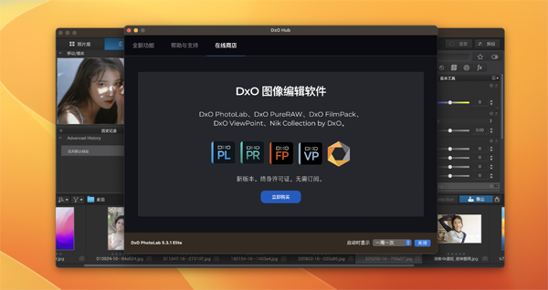 [DxO PhotoLab 6 for mac][v6.4.0.46 中文激活版][raw图片处理软件]插图2