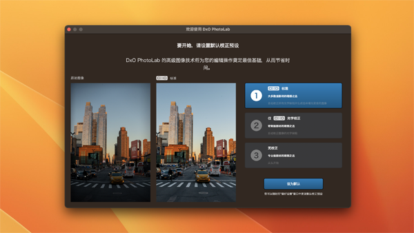 [DxO PhotoLab 6 for mac][v6.4.0.46 中文激活版][raw图片处理软件]插图3