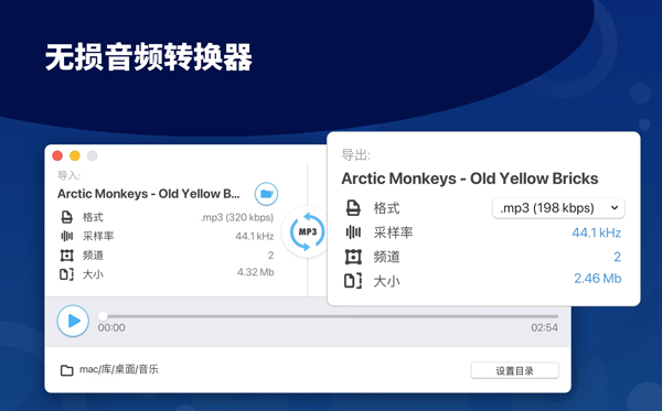 [All to MP3 Audio Converter for Mac][v3.1.0直装版][mp3音频格式转换器]插图2