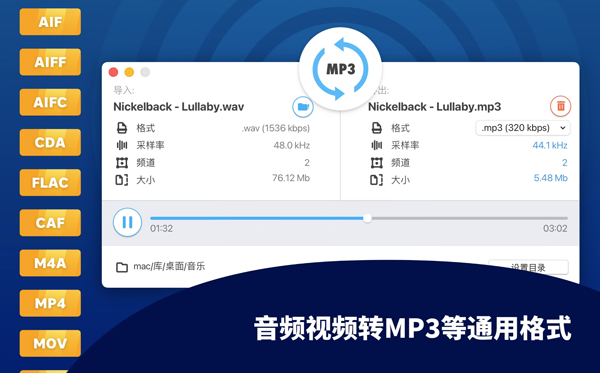 [All to MP3 Audio Converter for Mac][v3.1.0直装版][mp3音频格式转换器]插图3