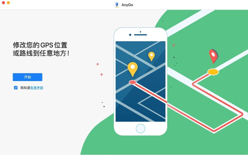 [AnyGo][v6.1.0 中文版破解版][在iPhone-iPad上轻松模拟GPS位置]插图3