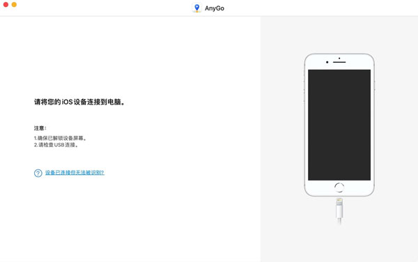 [AnyGo][v6.1.0 中文版破解版][在iPhone-iPad上轻松模拟GPS位置]插图2