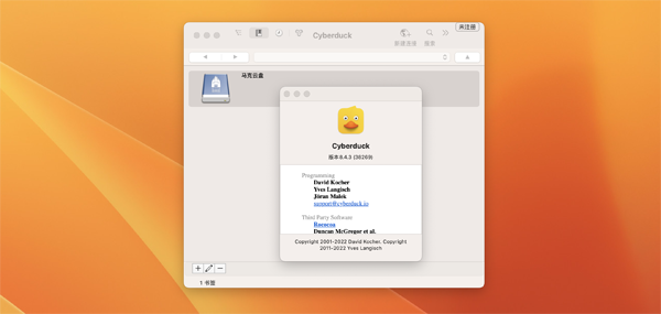 [Cyberduck for mac][v8.5.7官方版][多服务器连接FTP客户端]插图1