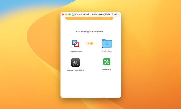 [VMware Fusion Pro 13 Mac][v13.0.0(20802013) 激活版][全新vm虚拟机]插图