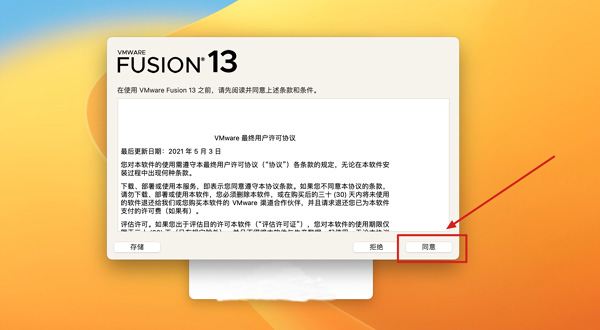 [VMware Fusion Pro 13 Mac][v13.0.0(20802013) 激活版][全新vm虚拟机]插图1