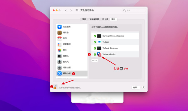 [VMware Fusion Pro 13 Mac][v13.0.0(20802013) 激活版][全新vm虚拟机]插图7