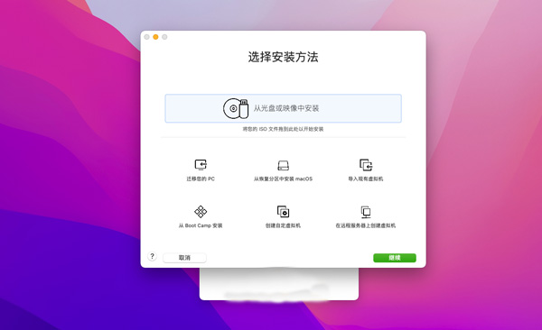 [VMware Fusion Pro 13 Mac][v13.0.0(20802013) 激活版][全新vm虚拟机]插图8