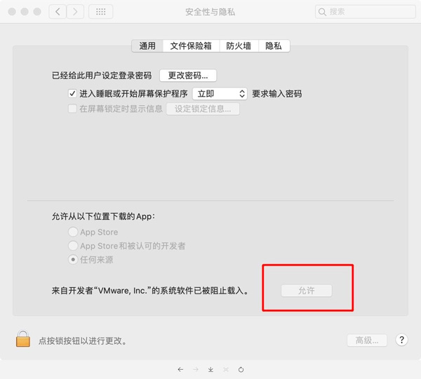 [VMware Fusion Pro 13 Mac][v13.0.0(20802013) 激活版][全新vm虚拟机]插图12