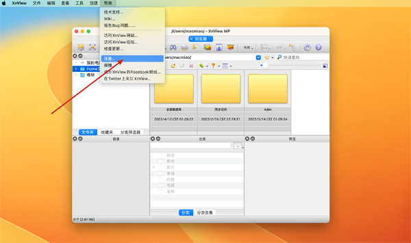 [XnViewMP for Mac][v1.3 激活版][图片浏览软件]插图