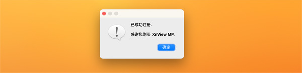 [XnViewMP for Mac][v1.3 激活版][图片浏览软件]插图2