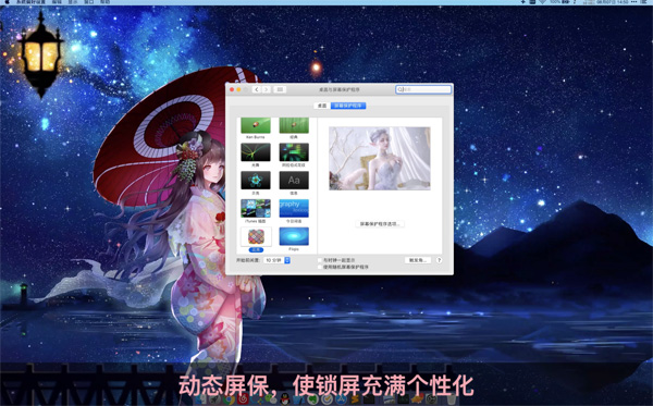 [花见 Live Wallpaper & Themes 4K Pro for Mac][v14.4 中文激活版][超高清4K动态壁纸]插图2