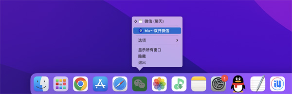 [微信wk小助手][v3.6.0(24191) 正式版][含微信增强插件(双开、消息防撤回、免认证登录)][兼容M1 可看视频号与直播，加好友]插图8