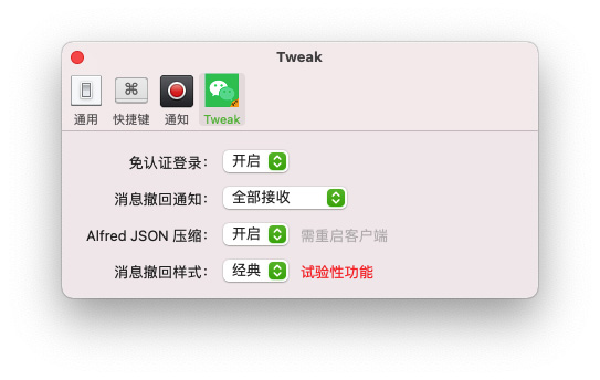 [微信wk小助手][v3.6.0(24191) 正式版][含微信增强插件(双开、消息防撤回、免认证登录)][兼容M1 可看视频号与直播，加好友]插图13