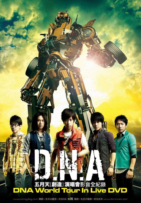 [BD台湾演唱会][五月天 创造小巨蛋 DNA LIVE 演唱会 Mayday DNA World Tour Live 2010][ISO][44.76G][百度云]