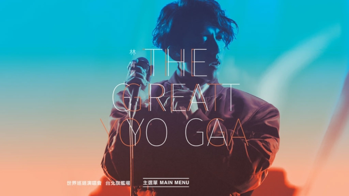 [BD台湾演唱会][林宥嘉 THE GREAT YOGA 演唱会2017台版 原盘国语中字 含花絮碟 DVD+BD][ISO][45.08G][百度云]