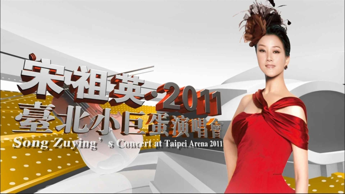 [BD台湾演唱会][宋祖英 From Song Zuying At Taipei Arena Concert 2011 台北小巨蛋音乐会][ISO][39.64G][百度云]