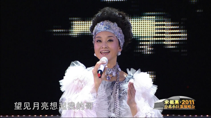 [BD台湾演唱会][宋祖英 From Song Zuying At Taipei Arena Concert 2011 台北小巨蛋音乐会][ISO][39.64G][百度云]插图3