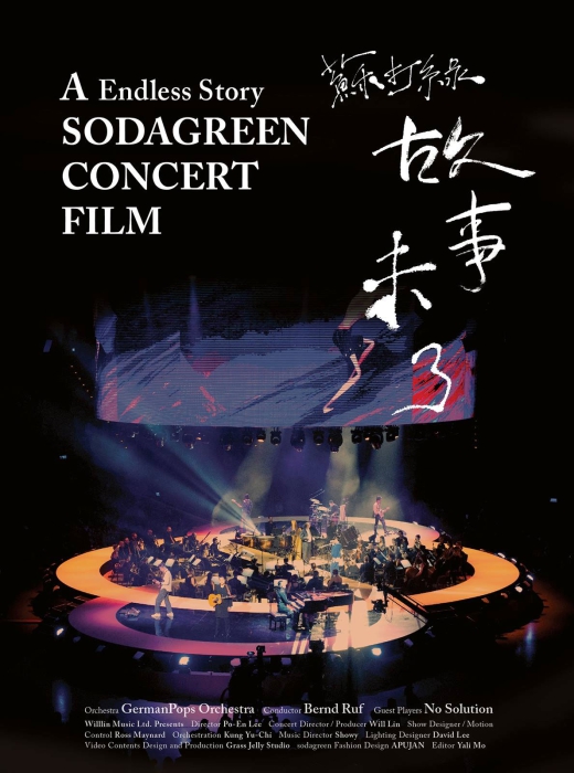 [BD台湾演唱会][苏打绿 故事未了音乐电影 A Endless Story Sodagreen Concert Film 2015][ISO][27.96G][百度云]