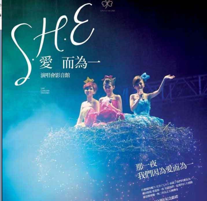 [BD台湾演唱会][S.H.E 爱而为一演唱会影音馆-TOP GIRL台北旗舰场 S.H.E Is The One Tour Live 2010][BDMV][39G][百度云]