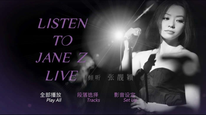 [BD蓝光大陆演唱会][张靓颖 倾听 Listen To Jane Z Live 2012 现场专辑演唱会][ISO][21.88G][百度云]