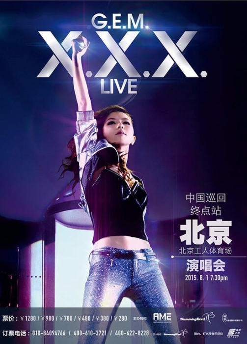 [BD蓝光大陆演唱会][邓紫棋 X.X.X. 2015 北京演唱会 GEM X.X.X. Live in Beijing 2015][ISO][21.21G][百度云]