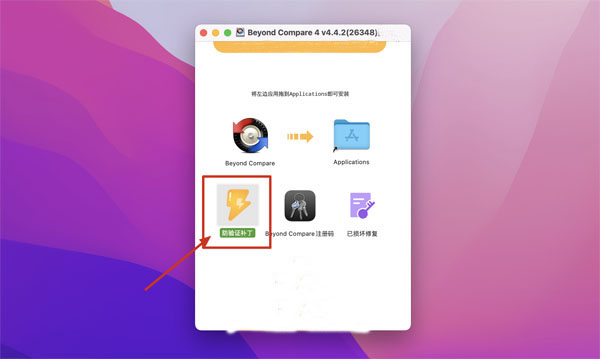 [Beyond Compare 4 for Mac][v4.4.4(27058)中文版][文件同步对比软件]插图3