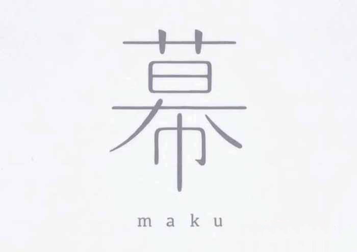 《幕 Maku》[标清][全1集][百度网盘]插图