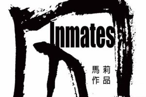 《囚 Inmates》[标清][全1集中字][百度网盘]