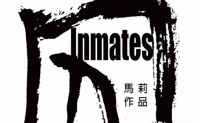 《囚 Inmates》[标清][全1集中字][百度网盘]插图