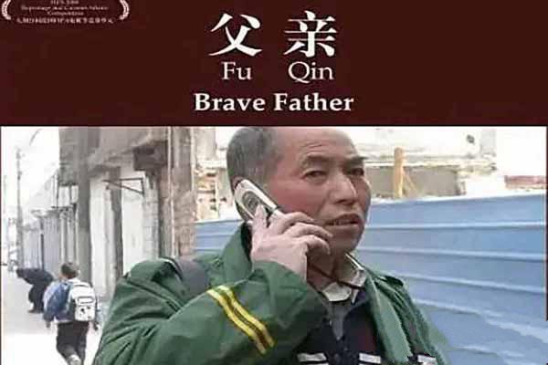 《父亲 Brave Father》[标清][全1集中字][百度网盘]插图