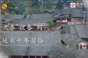 《节气里的中国：立春雨水》[720P/MP4][全1集中字][258M][百度网盘]