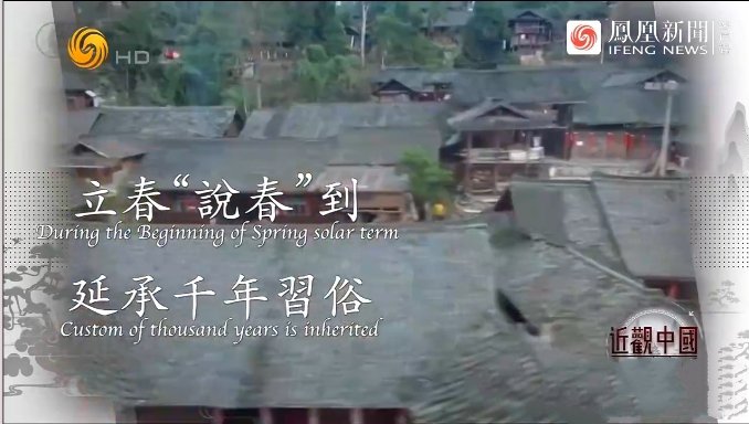 《节气里的中国：立春雨水》[720P/MP4][全1集中字][258M][百度网盘]插图