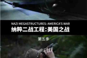 《纳粹二战工程 Nazi Megastructures》[1080P/MKV][第5季全3集中字][3.62G][百度网盘]