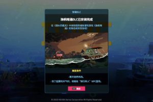 [潜水员戴夫 Dave the Diver for Mac v1.0.2.449 中文原生版 含DLC渔帆暗涌、哥斯拉]