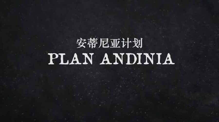 《安蒂尼亚计划 Plan Andinia》[1080P/MP4][全1集中字][917M][百度网盘]插图