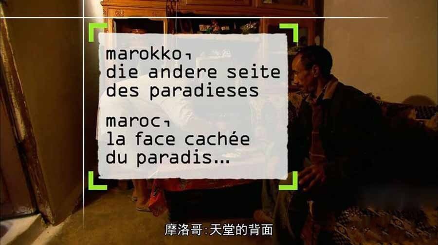 《摩洛哥：天堂的背面 Morocco The Far Side of Paradise 2018》[720P/MP4][法语中字][834M][百度网盘]插图