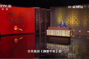 《百家讲坛之大故宫 央视阎崇年讲坛》[720P][第四部共17集 国语中字][百度网盘]