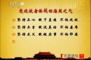 《百家讲坛之大故宫 央视阎崇年讲坛》[720P][第一部共20集 国语中字][百度网盘]