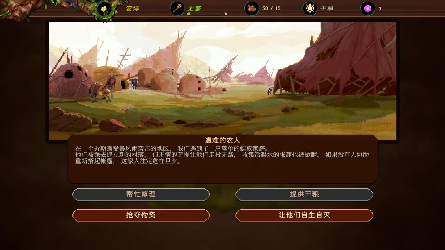 [沙行者 Sandwalkers for Mac v1.0.4 中文原生版][策略游戏]插图9