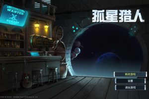 [孤星猎人 Lonestar for Mac v0.6.49 中文原生版][策略游戏]