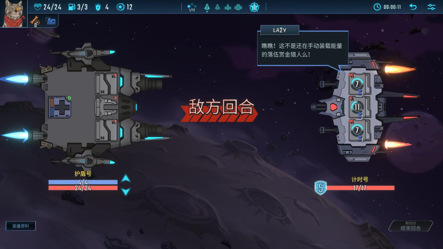 [孤星猎人 Lonestar for Mac v0.6.49 中文原生版][策略游戏]插图1