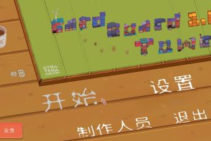 [卡牌城镇 Cardboard Town for Mac v1.2.91 中文原生版][策略游戏]