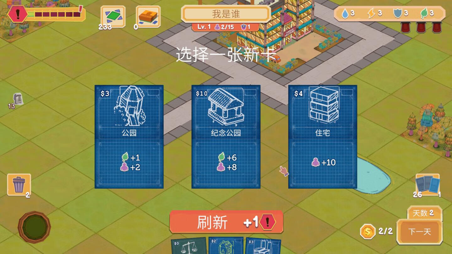 [卡牌城镇 Cardboard Town for Mac v1.3.1 中文原生版][策略游戏]插图5