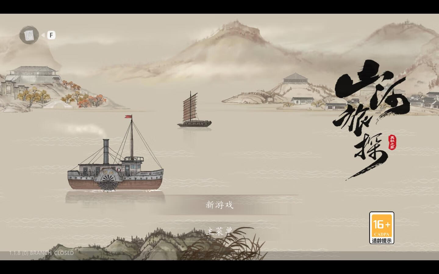 [山河旅探 Murders on the Yangtze River for Mac v1.3.26 中文原生版][动作冒险]插图4