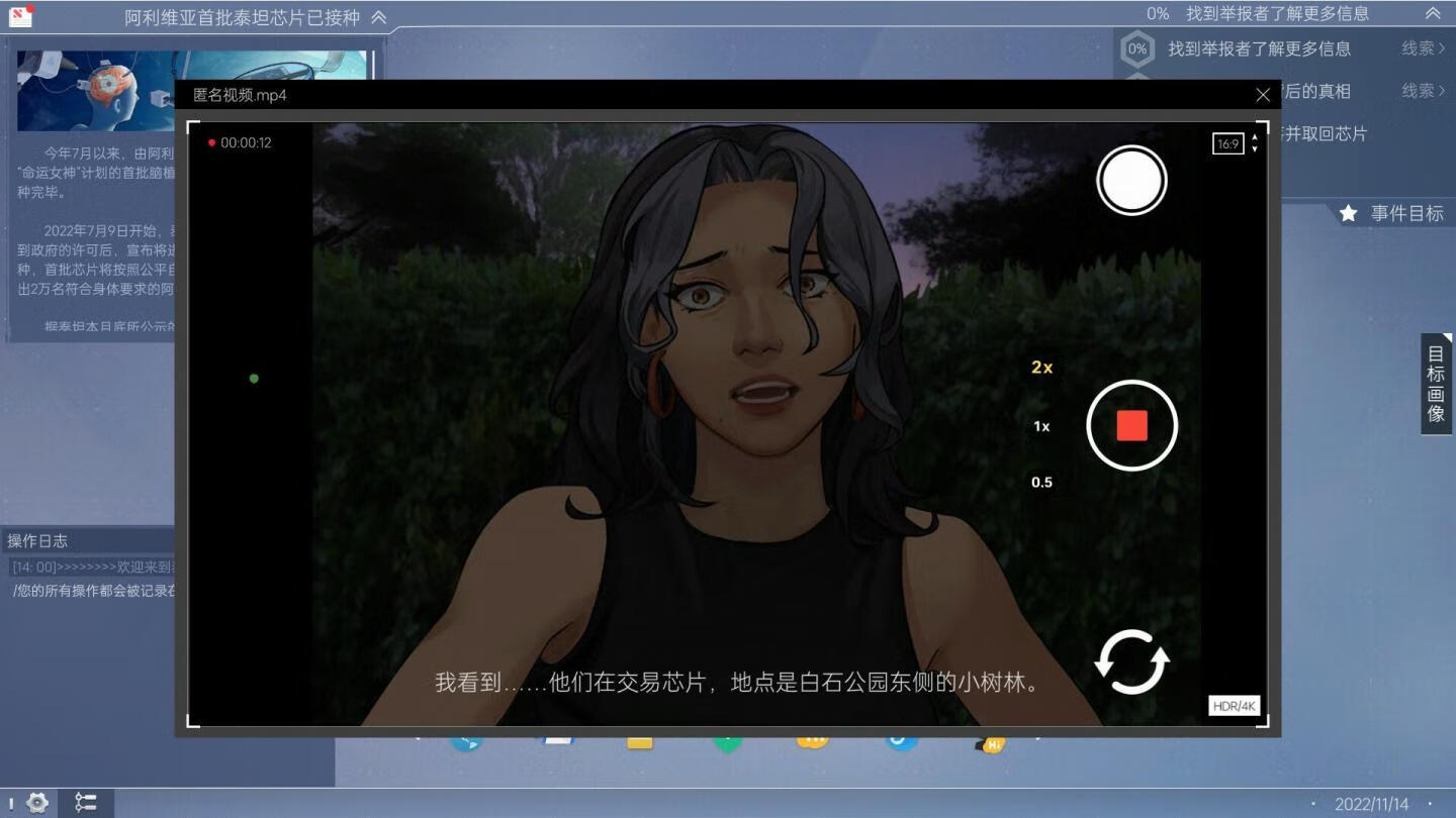 [全网公敌2 新世界 Cyber Manhunt 2: New World for Mac v0.2.22 中文原生版][益智解谜]插图1