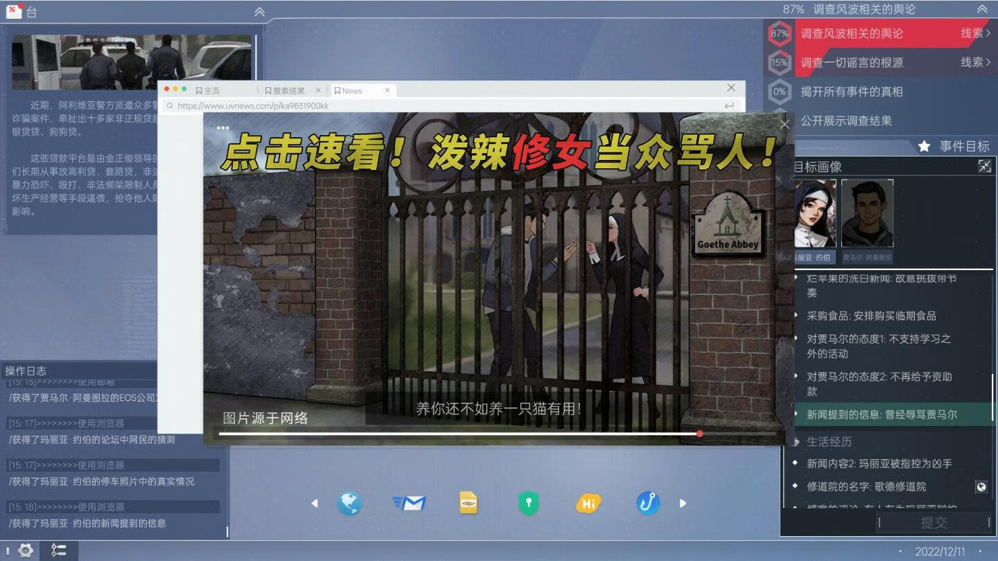 [全网公敌2 新世界 Cyber Manhunt 2: New World for Mac v0.2.22 中文原生版][益智解谜]插图13